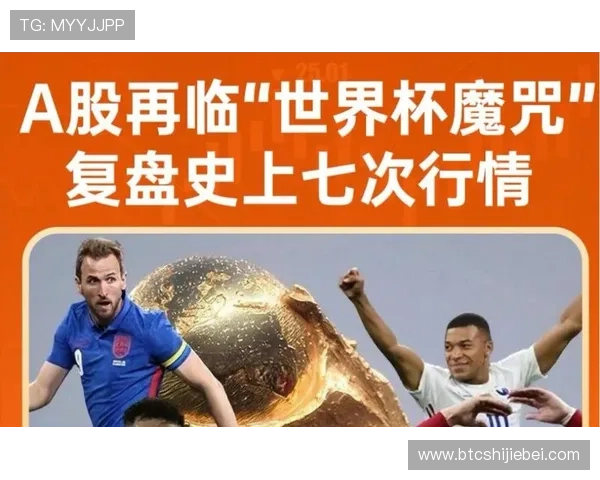 盘点历届世界杯魔咒带来的意想不到的比赛结果