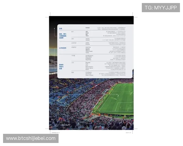 2026年世界杯举办国家官方确认，比赛地点及相关准备工作全景分析